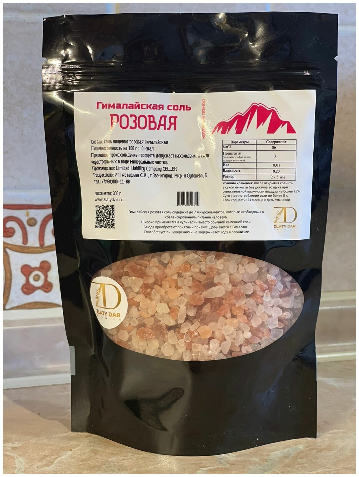 Розовая соль Гималайская крупный помол (2-5 мм) 300 гр.