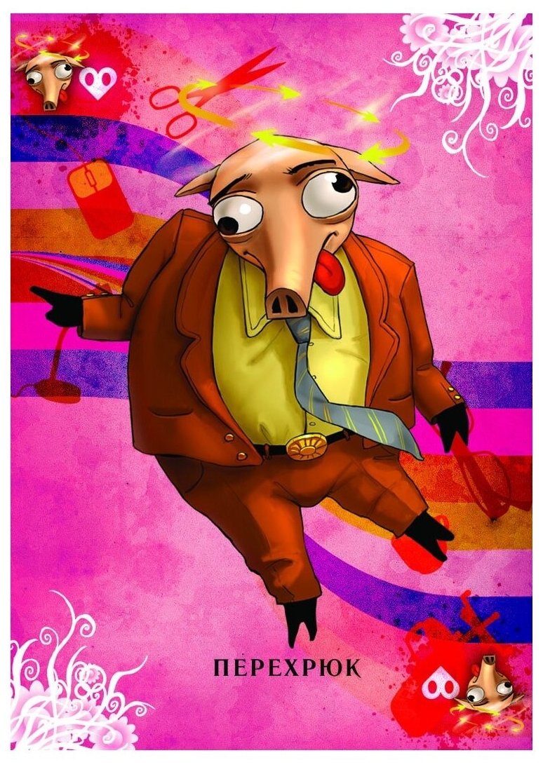 Свинтус игра картинки