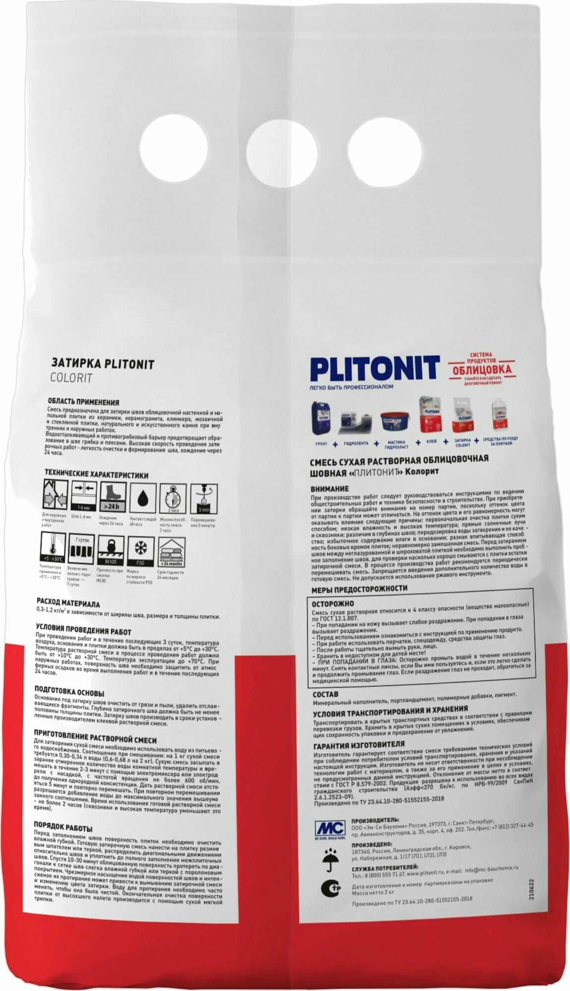 Затирка Plitonit Colorit, белая, 2 кг - фотография № 7