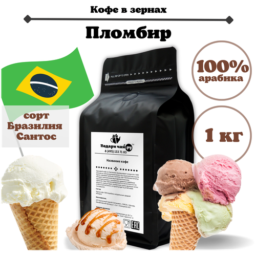 Зерновой Кофе 