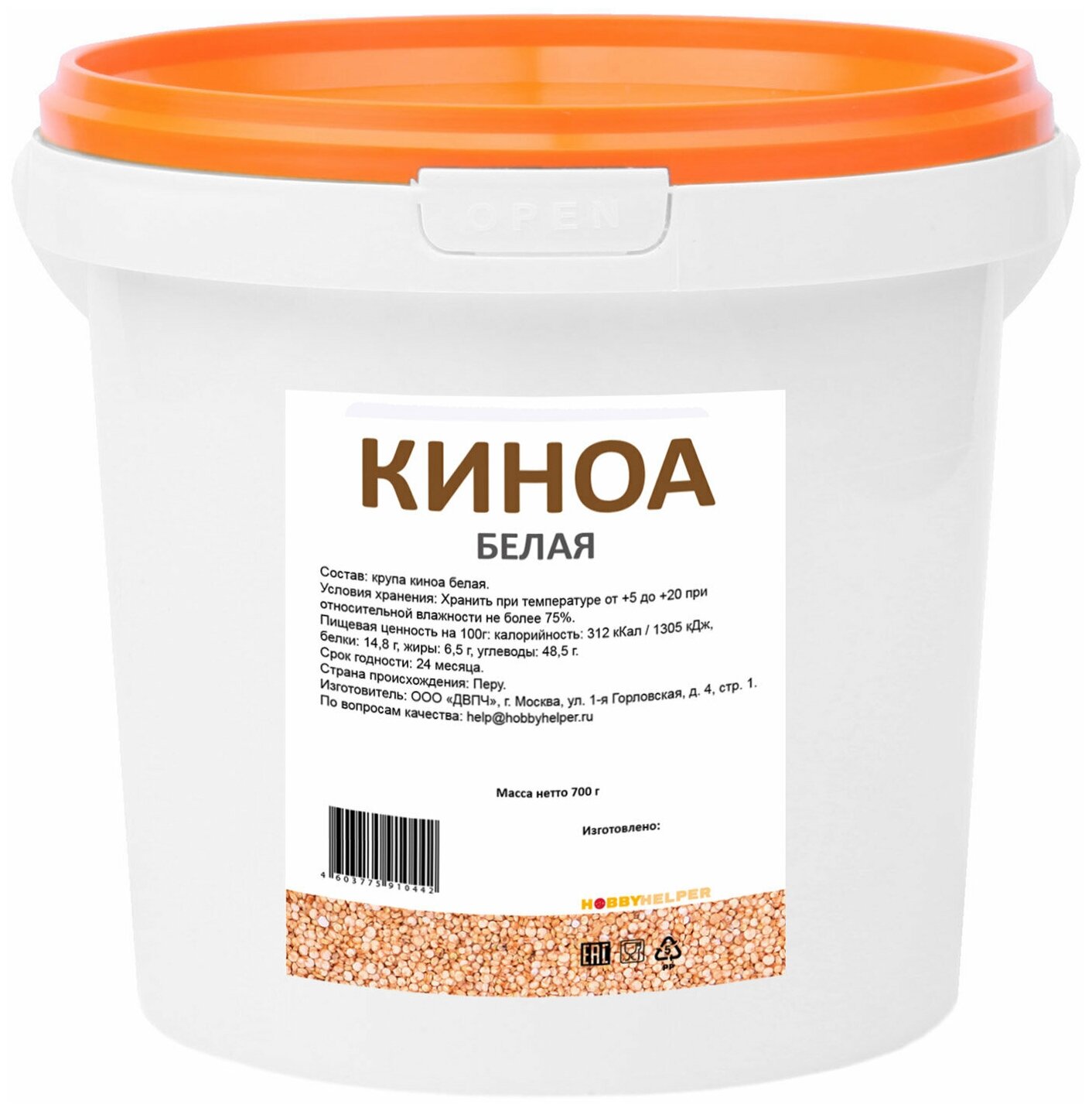 Киноа белая в ведре (700г) HOBBYHELPER