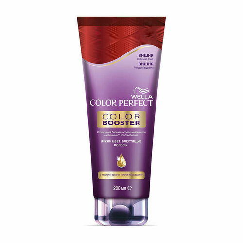 Бальзам Wella Color Perfect оттеночный Вишня 200 мл 510₽