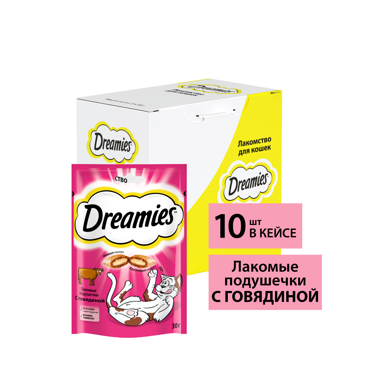 Лакомство для кошек Dreamies подушечки с говядиной, 10 пачек по 30 г - фотография № 1