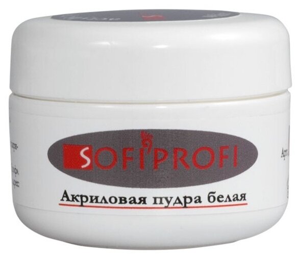 SOFIPROFI Акриловая пудра белая 20г, арт. 033