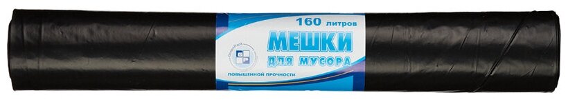 мешки для мусора 120л, 10шт