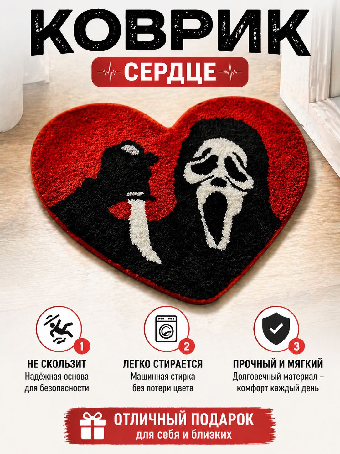 Коврик придверныйx60 см красный