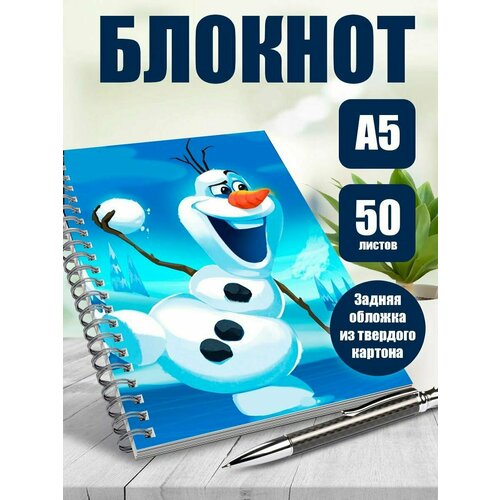 Тетрадь в клетку мультфильм Холодное сердце