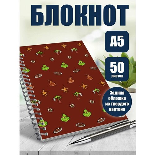 Тетрадь в клетку Гринч