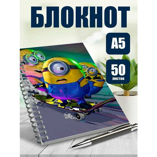 Тетрадь в клетку мультфильм Миньоны