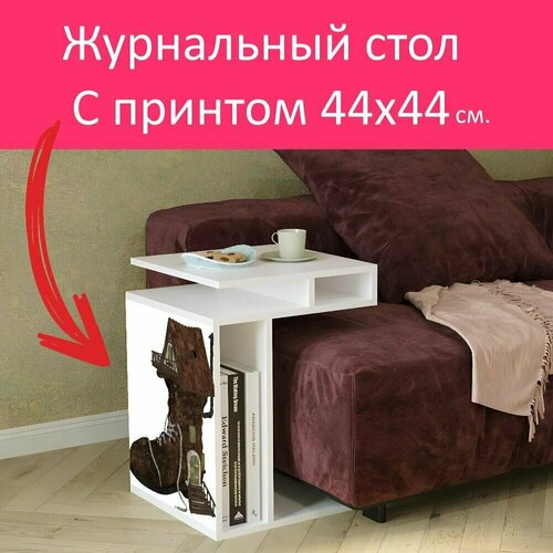 Журнальный стол 