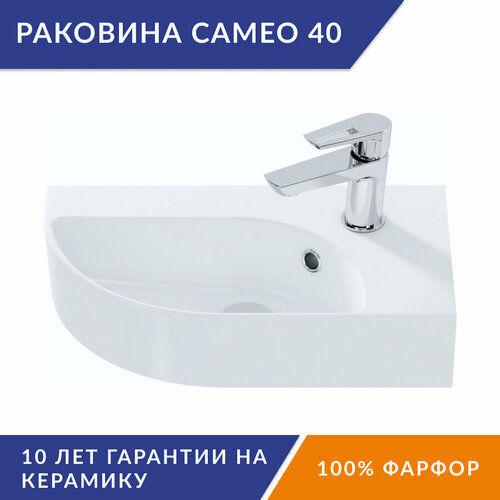 Раковина 45.5 см Cersanit Cameo 45 правая