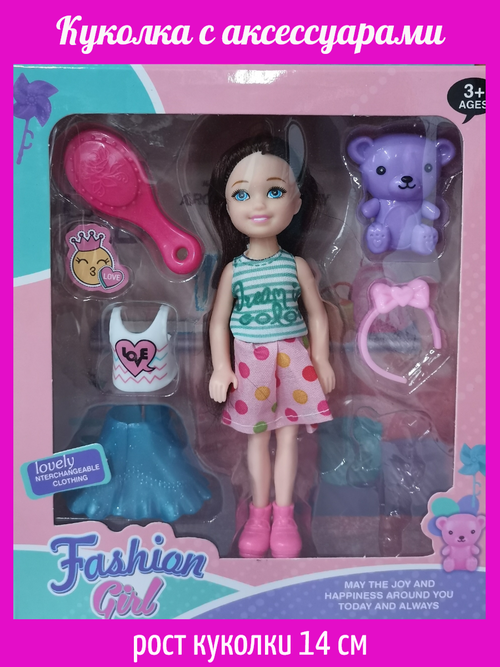 Кукла с аксессуарами / Мини-кукла с темными волосами