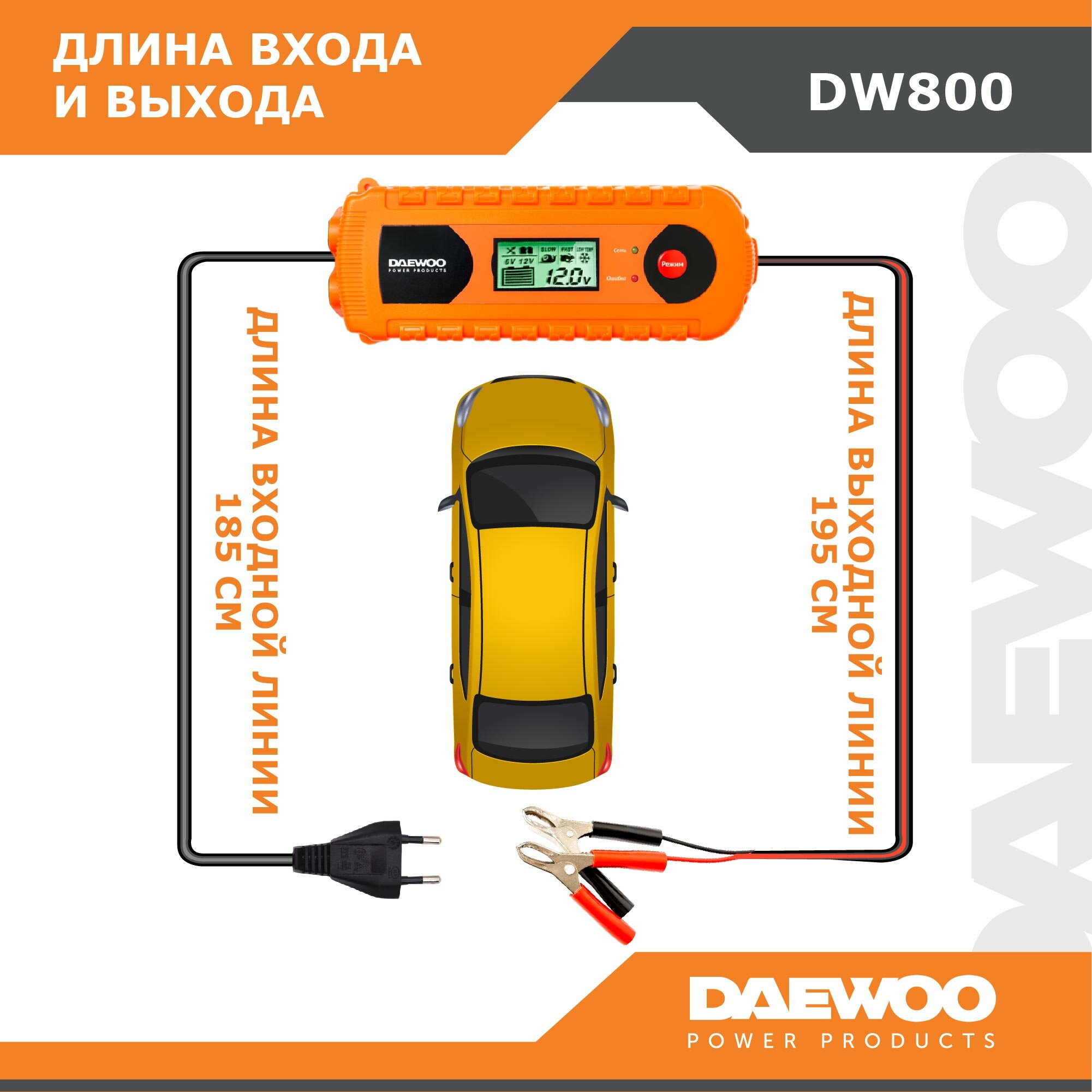 Зарядное устройство DAEWOO - фото №12