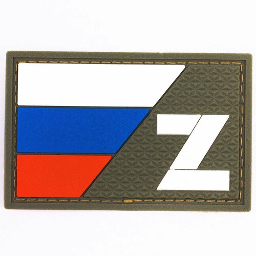 Нашивка, шеврон, патч (patch) на липучке из ПВХ Z с флагом триколор Флаг России, размер 7*4,5 см