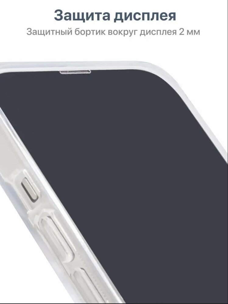 Чехол для Apple iPhone 13 с поддержкой MagSafe/ Айфон 13, Эпл Айфон 13/прозрачный противоударный силиконовый чехол Магсейф