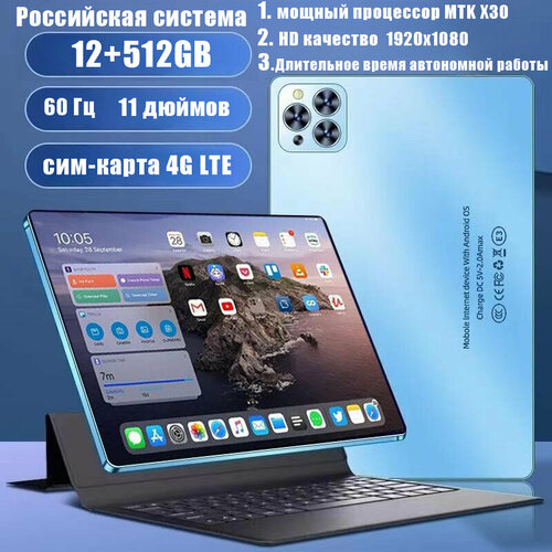 Русская версия12GB512GBсим-карта 4G LTE планшетX30 promax Android 12 1615200₽