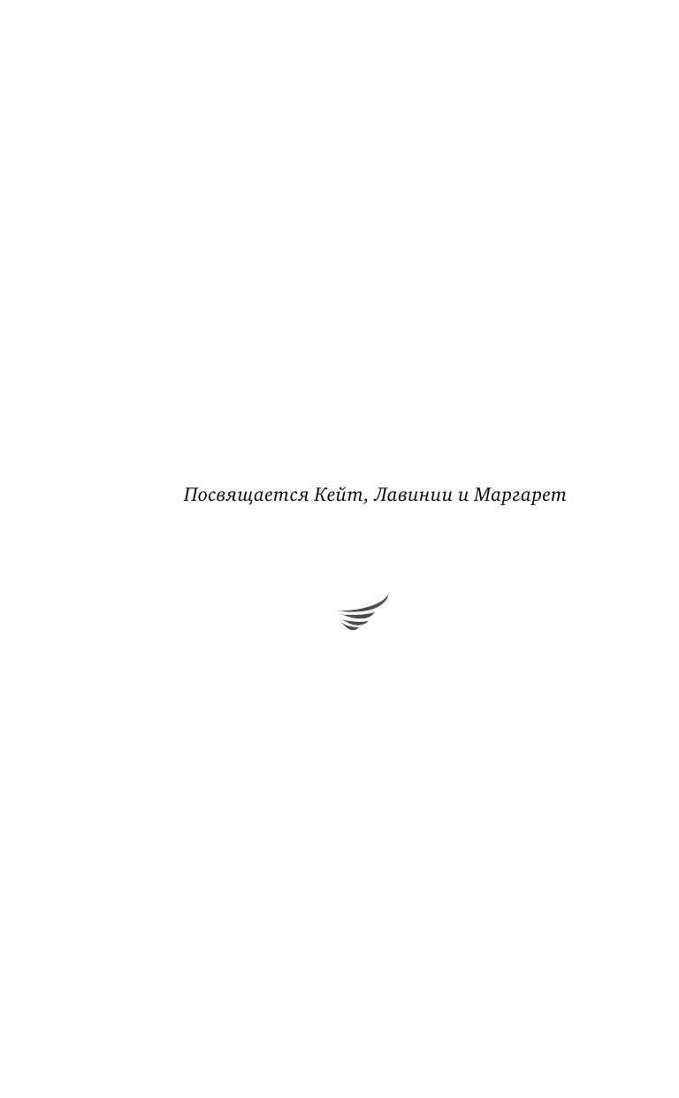 Истинная вера, правильный секс. Сексуальность в иудаизме, христианстве и исламе - фото №4