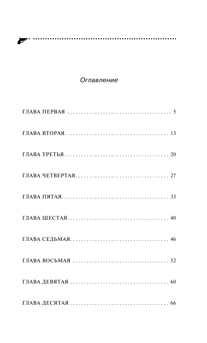 Жираф - гроза пингвинов (Донцова Дарья Аркадьевна) - фото №5