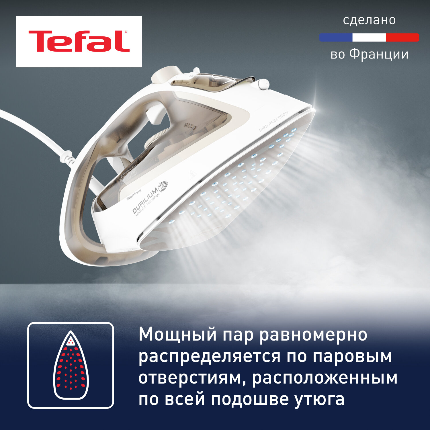 Утюг Tefal FV5780