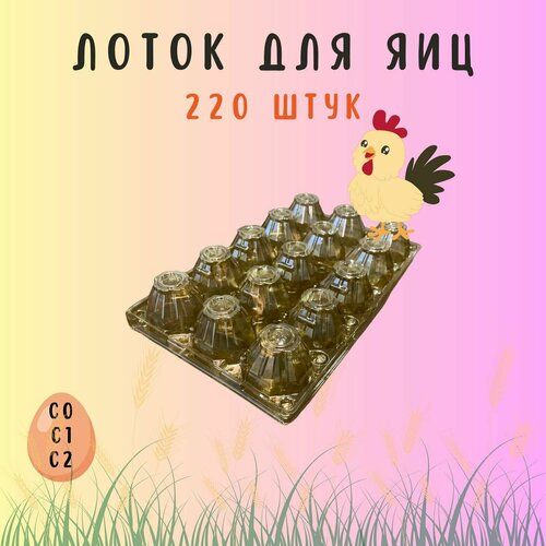 Лоток для хранения яиц 15 ячеек