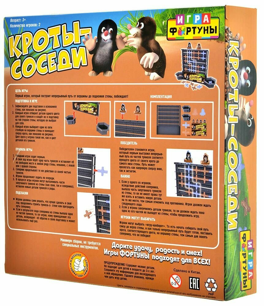 Игра настольная семейная "Кроты-соседи" (Ф98387) Фортуна - фото №8