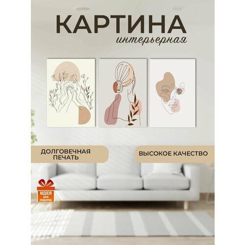 Картина на холсте