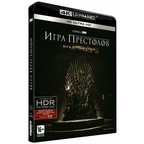 Игра престолов. Сезон 1 (Blu-Ray 4K Ultra HD)