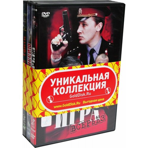 Фильмы 90-х. Игра всерьез. Живая мишень. Встретимся на Таити (3 DVD)