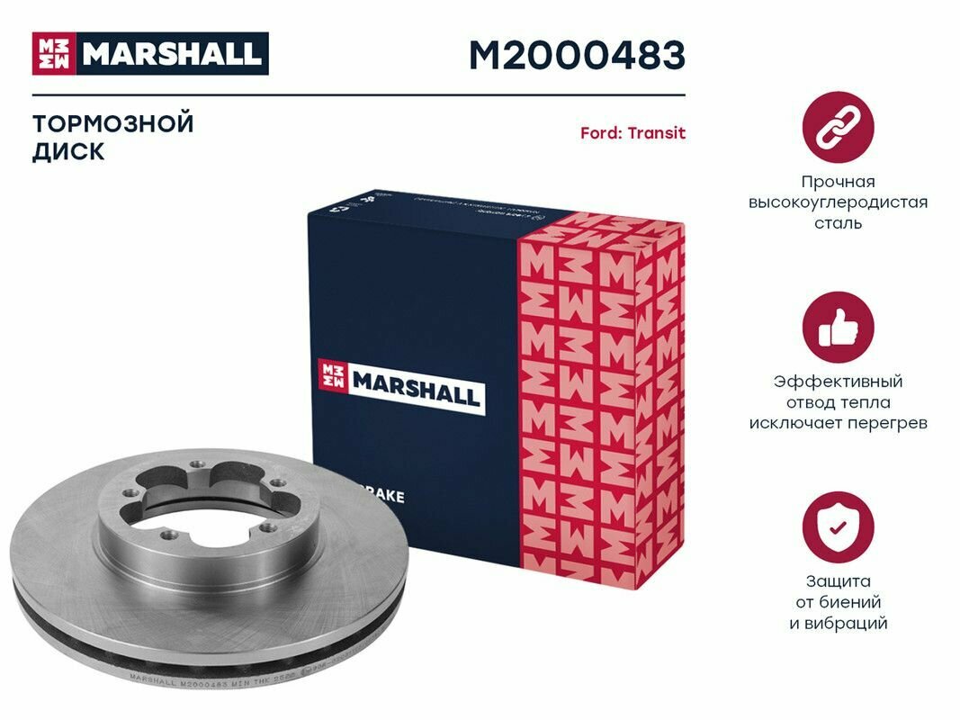 MARSHALL M2000483 Диск тормозной FORD TRANSIT 06- 2.2 DIESEL перед.вент.D=280