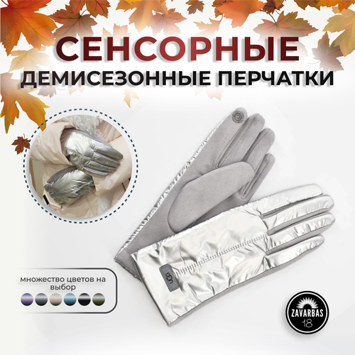 фото Перчатки , демисезон/зима, сенсорные, подкладка, утепленные, размер s-l, серебряный hebei henglun trading co., ltd