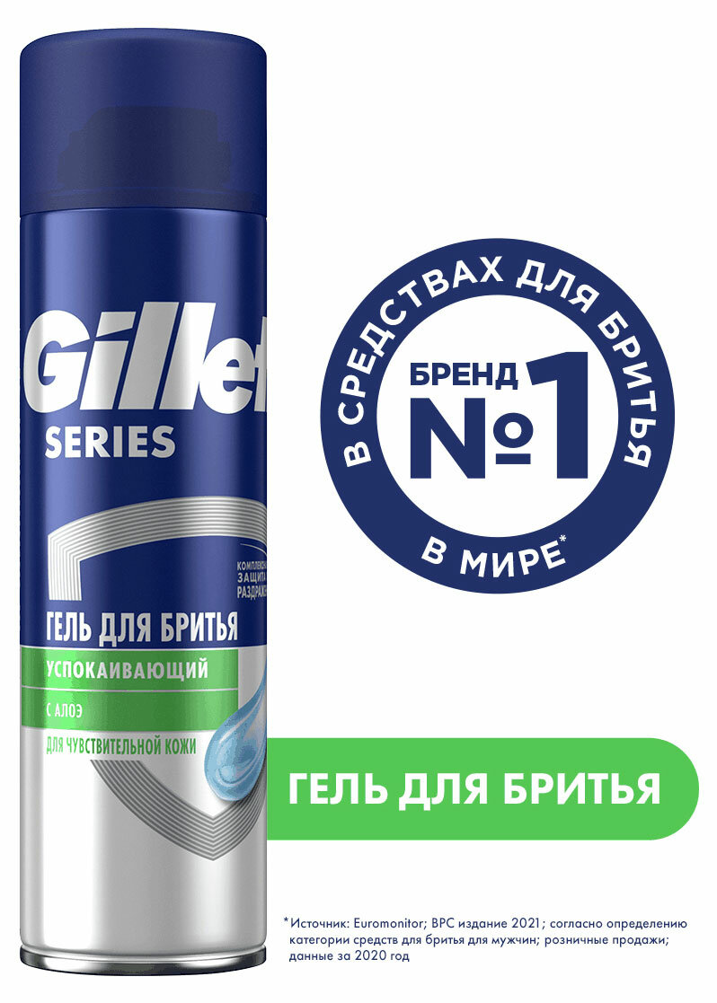 Жиллетт series гель для бр чувс кожи200мл THE GILLETTE COMPANY - фото №2