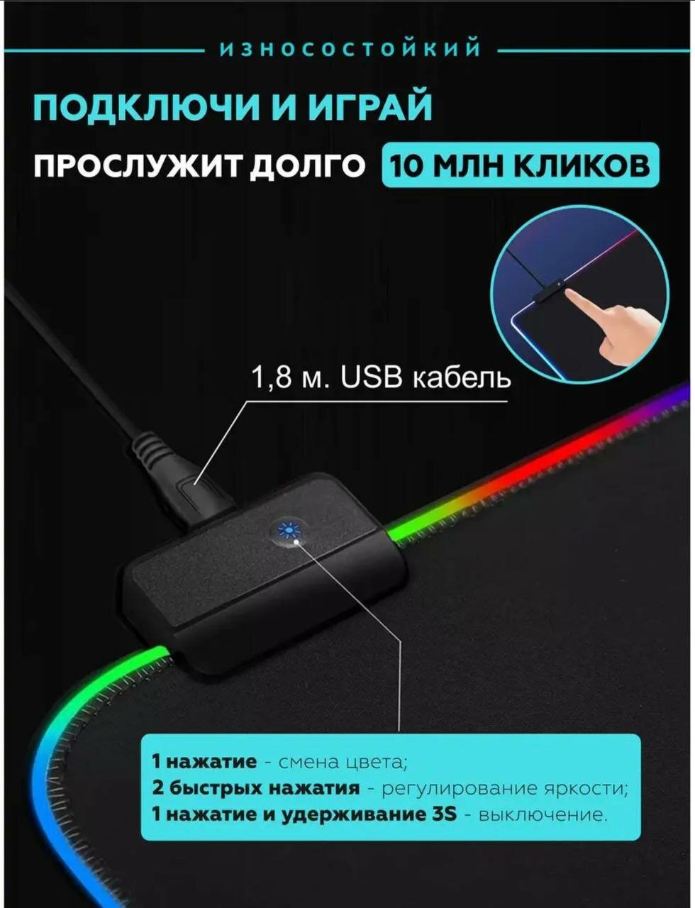 Коврик для мышки большой игровой, с RGB подсветкой — фото 2