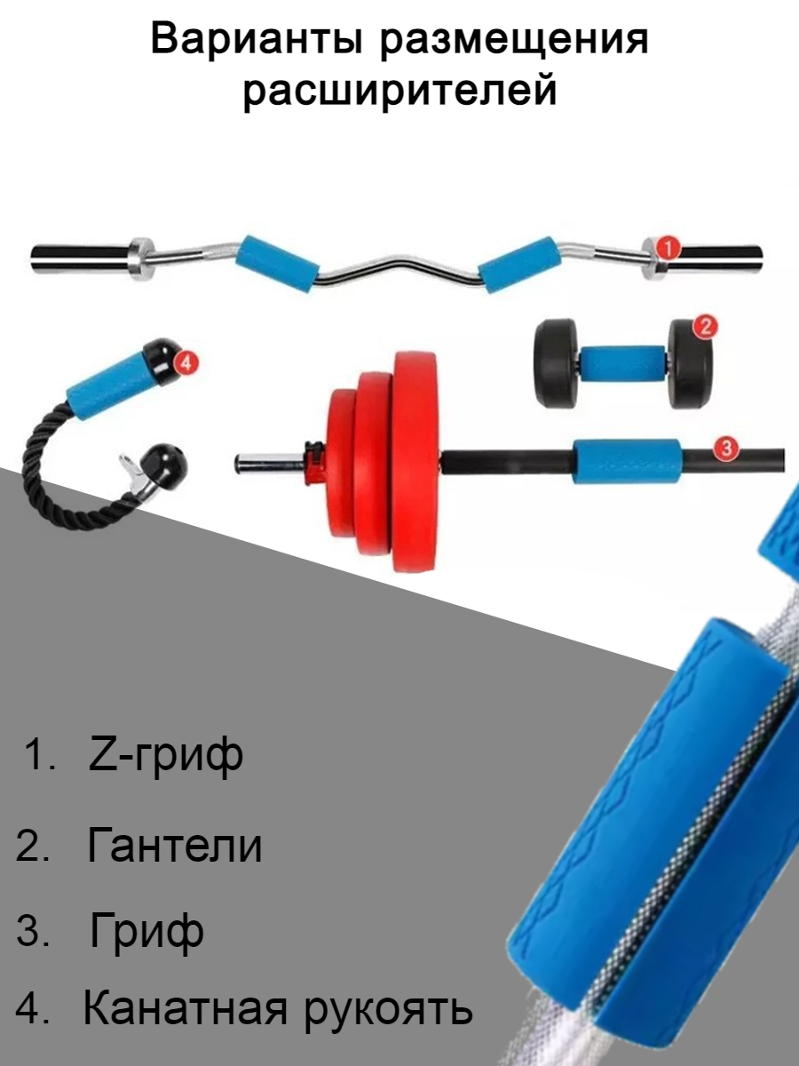 Расширитель хвата грифа