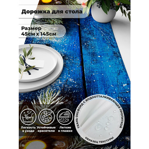 Дорожка столовая LeJoy 