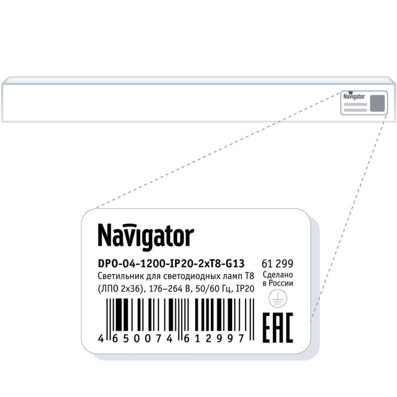 Светильник Navigator DPO-04-1200-IP20-2хT8-G13 белый (20376) - фото №7