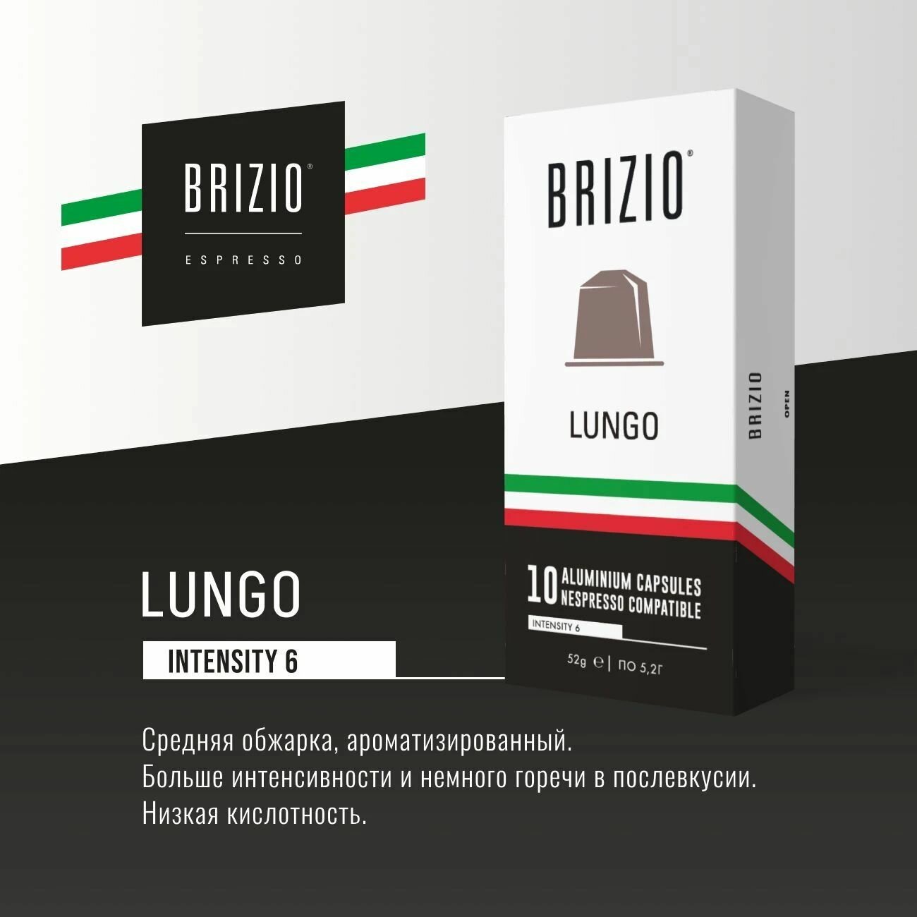 Кофе в капсулах Brizio Lungo 10 упаковок , 100 штук - фотография № 3