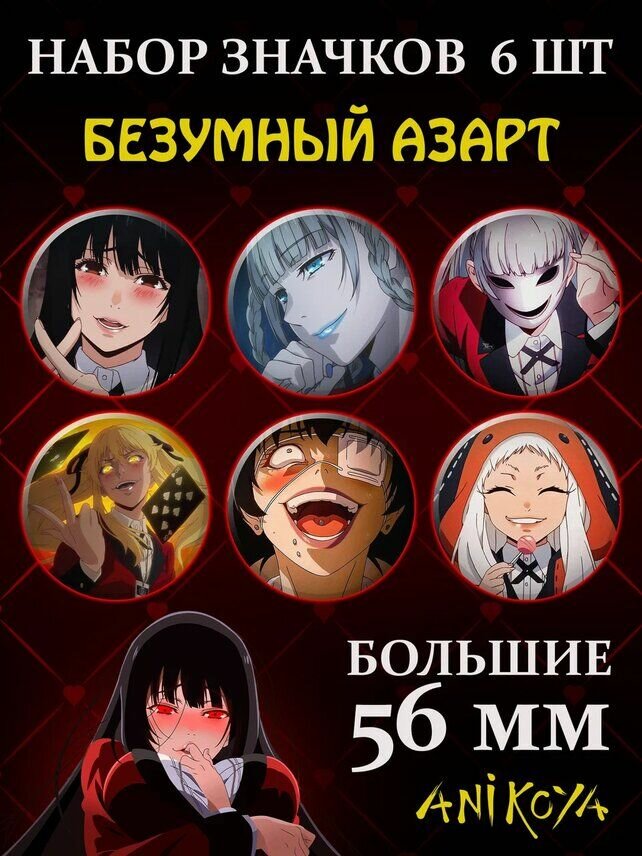 Значок AniKoya