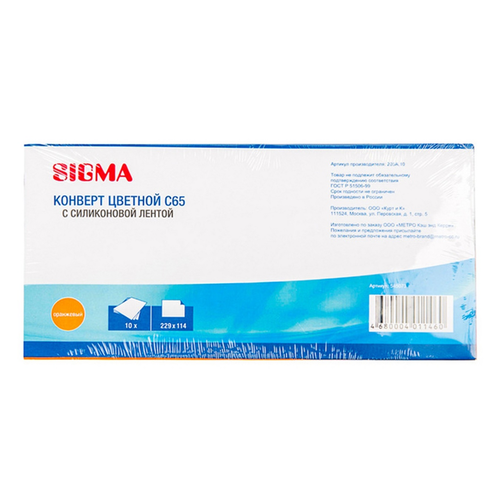 SIGMA Конверты С65Г цветные 114 х 229 10шт 798₽