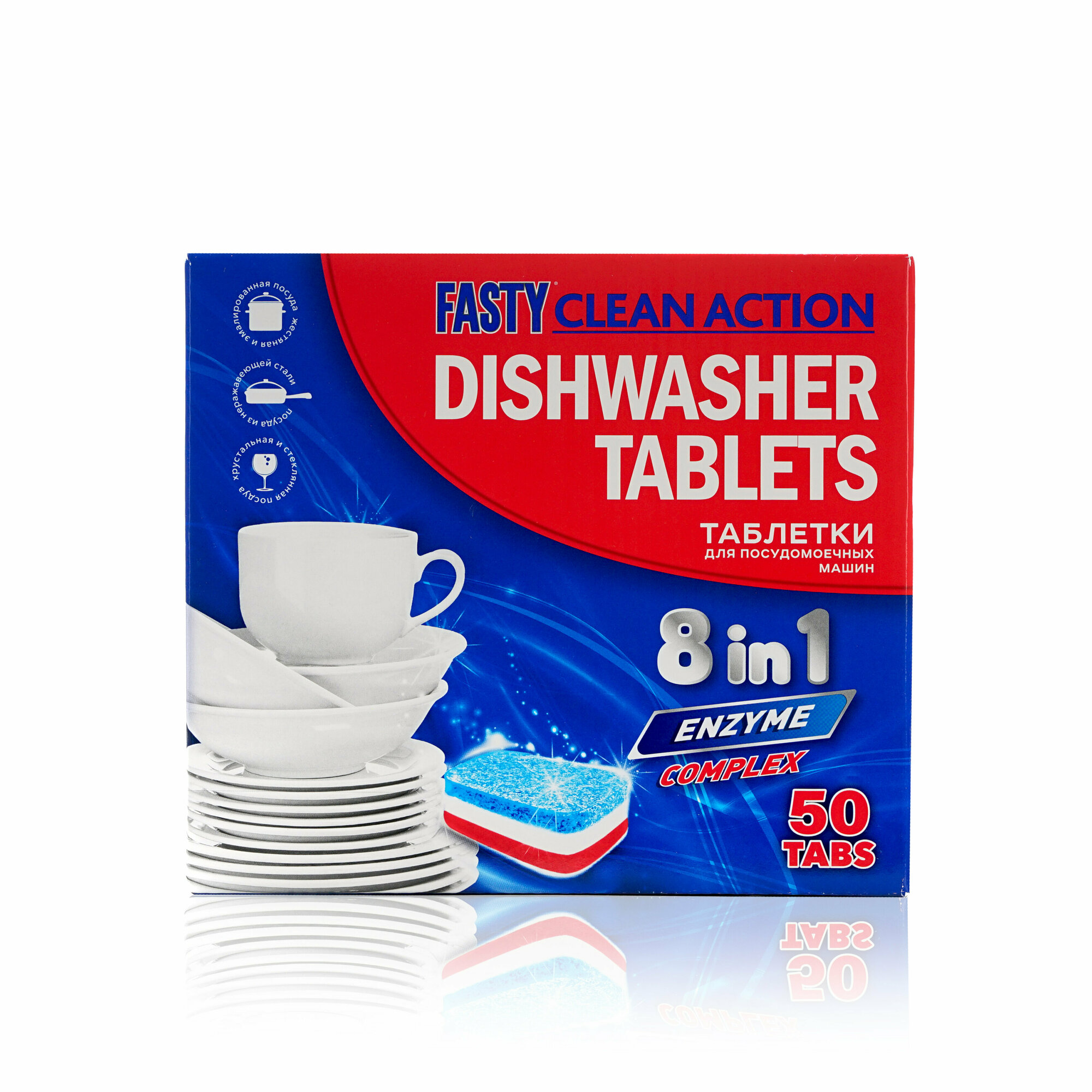 Таблетки для посудомоечной машины Fasty clean action, 50 шт. — фото 6