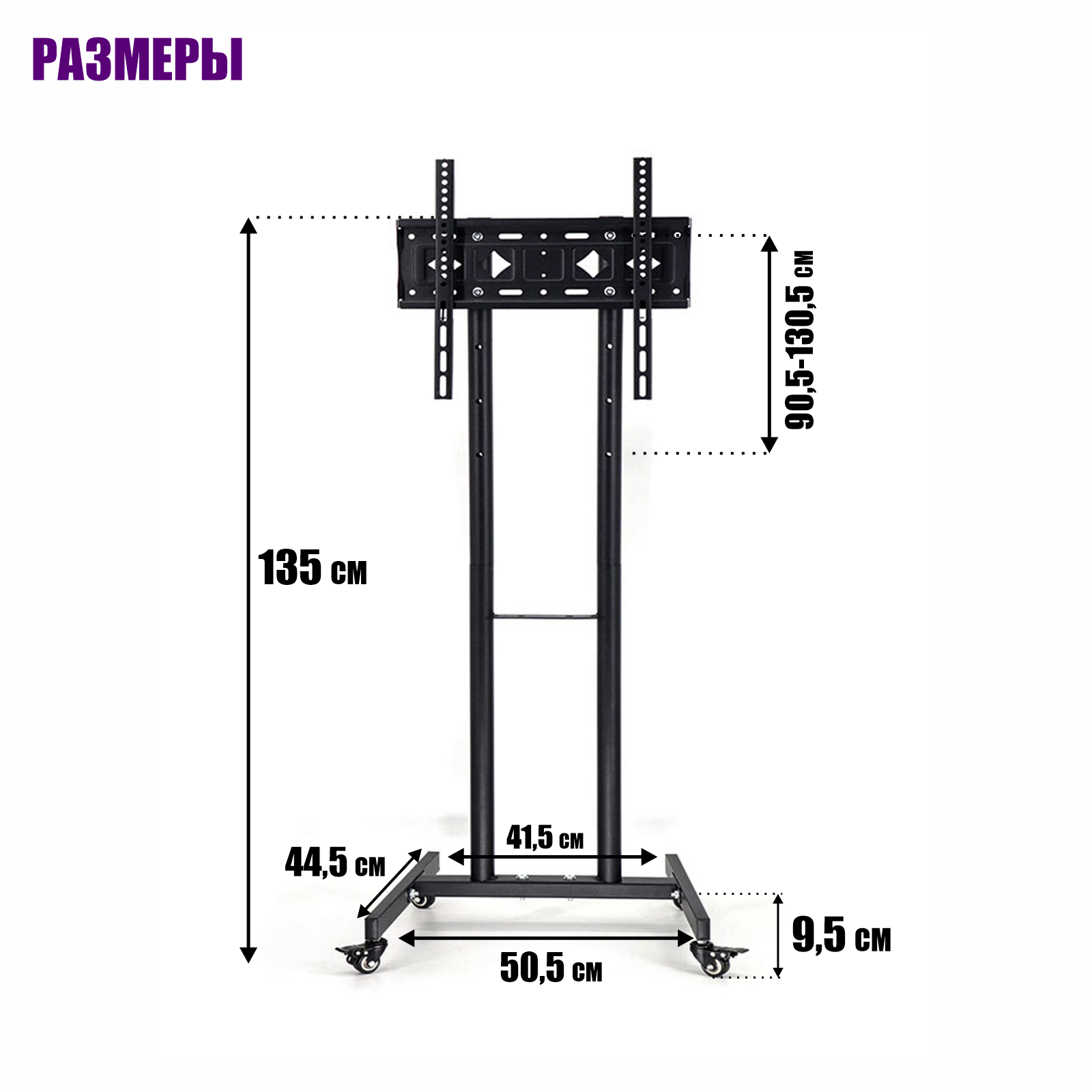 Напольная мобильная стойка TV1300 кронштейн для телевизора 32-55 дюймов и весом до 25 кг