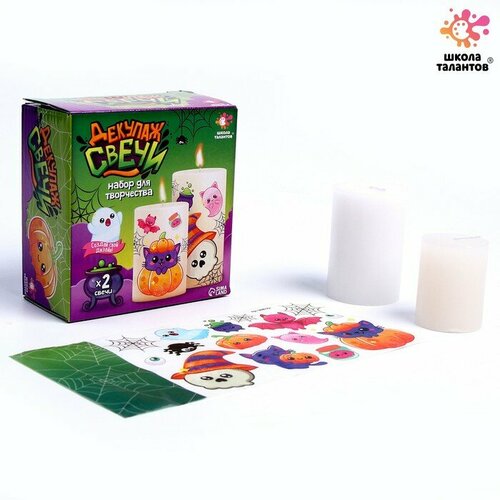 Набор для творчества Декупаж свечи Хэллоуин 605₽