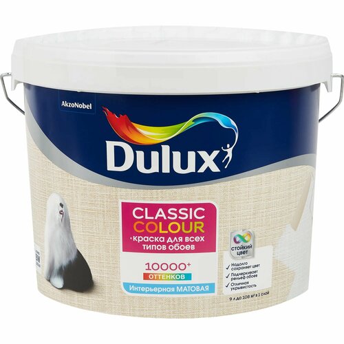 Краска водно-дисперсионная для обоев Dulux Classic Colour база BW 9 л