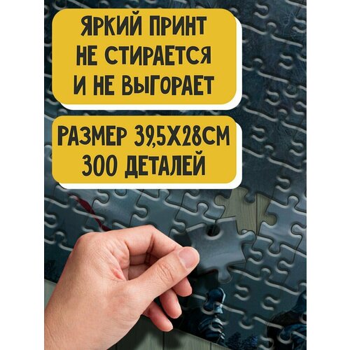 Пазл картонный 39,5х28 см, размер А3, 300 деталей, модель Сканидинавская мифология Йотуны - 6607