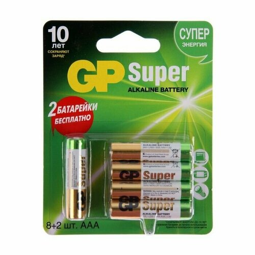 Батарейка алкалиновая GP Super, AAA, LR03-10BL, 1.5В, 8+2 шт. батарейка gp super aaa lr03 24a алкалиновая bc4 промо 3 1 gp 24a3 1 2cr4