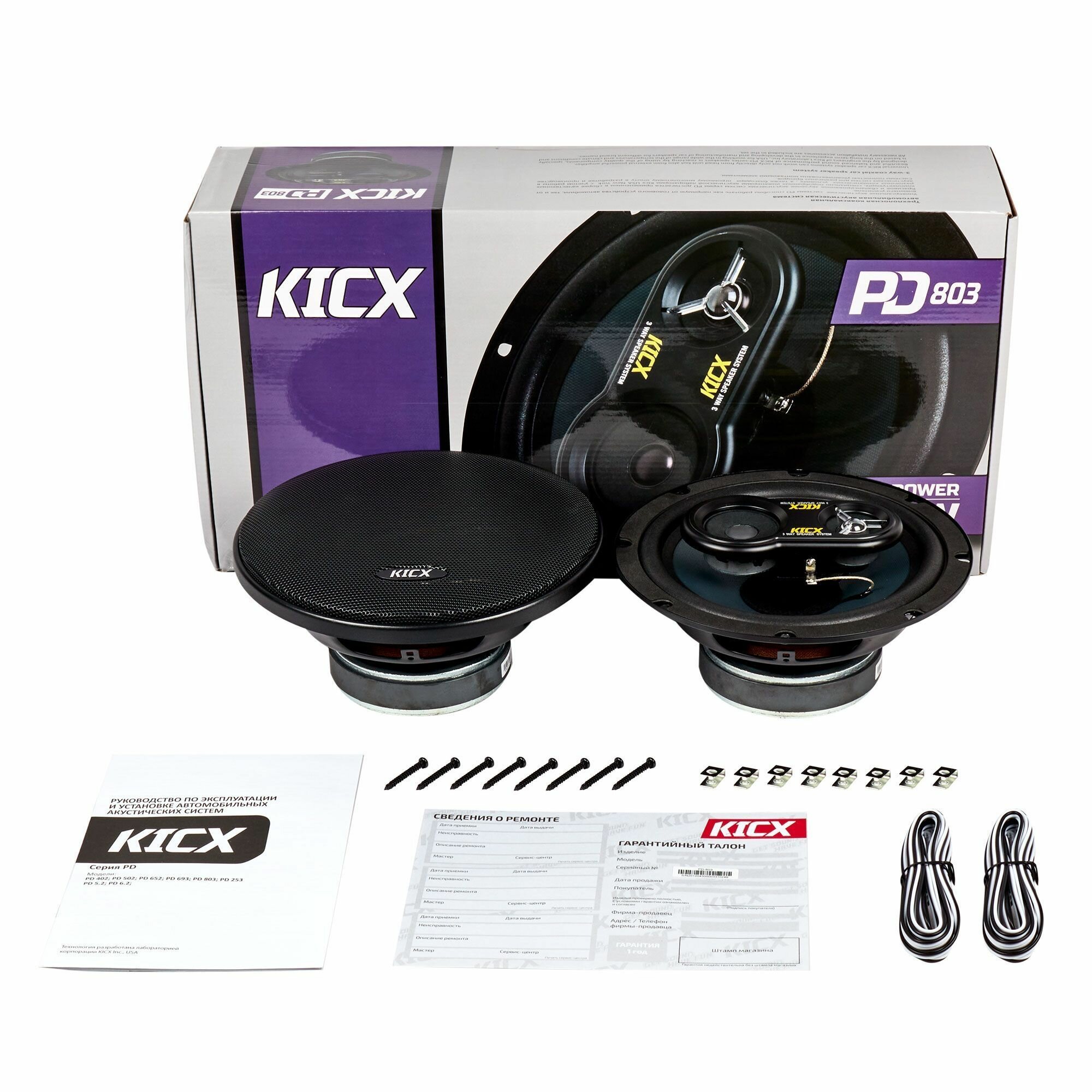 Автомобильная акустика KICX PD-803