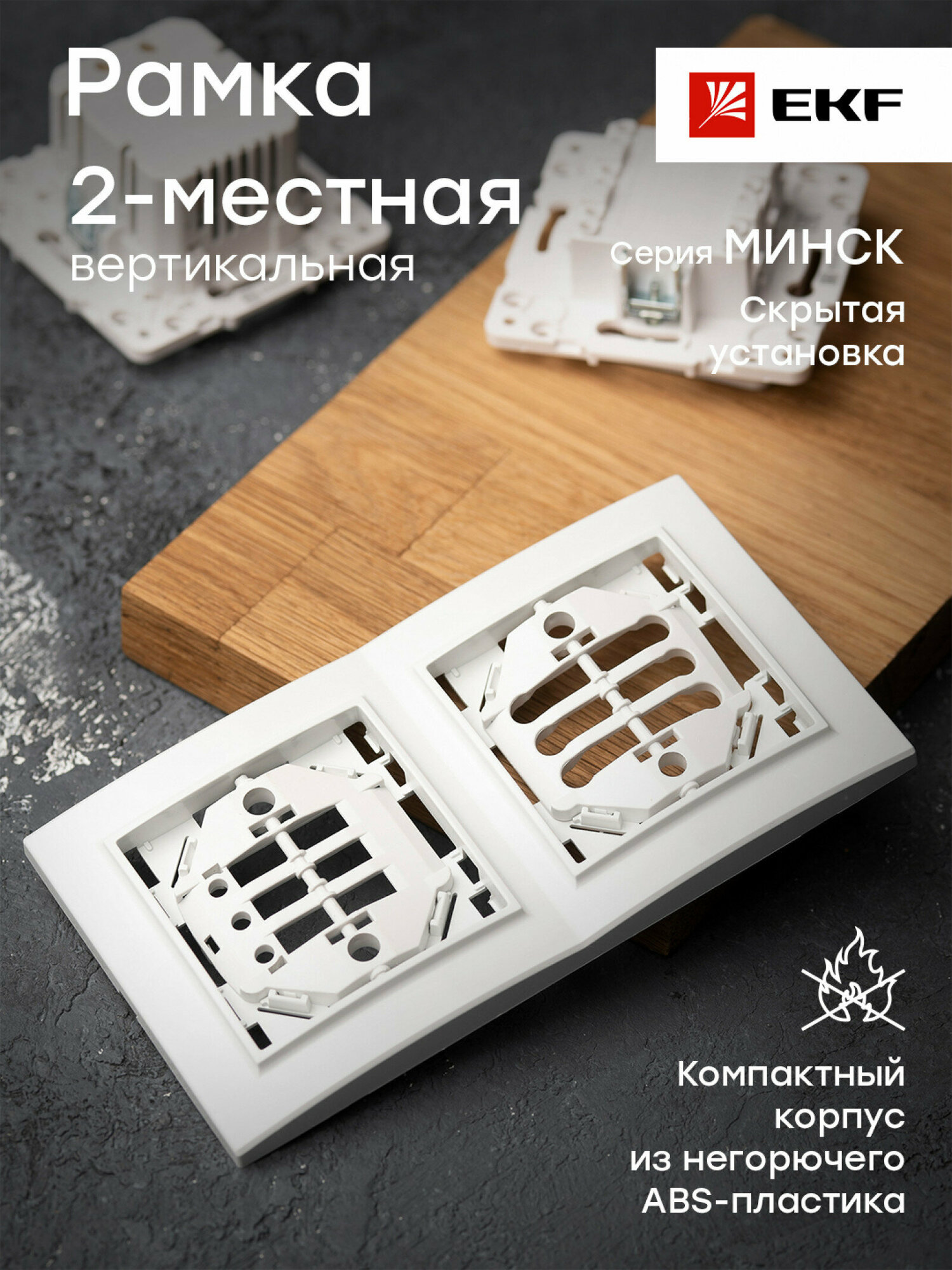 Рамка для розеток 10 см — купить по низкой цене на Яндекс Маркете