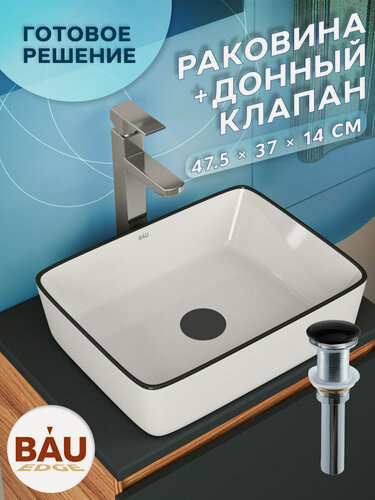 Изображение товара Раковина накладная прямоугольная BAU Hotel 48х37, белая, черный кант + выпуск клик-клак, черный
