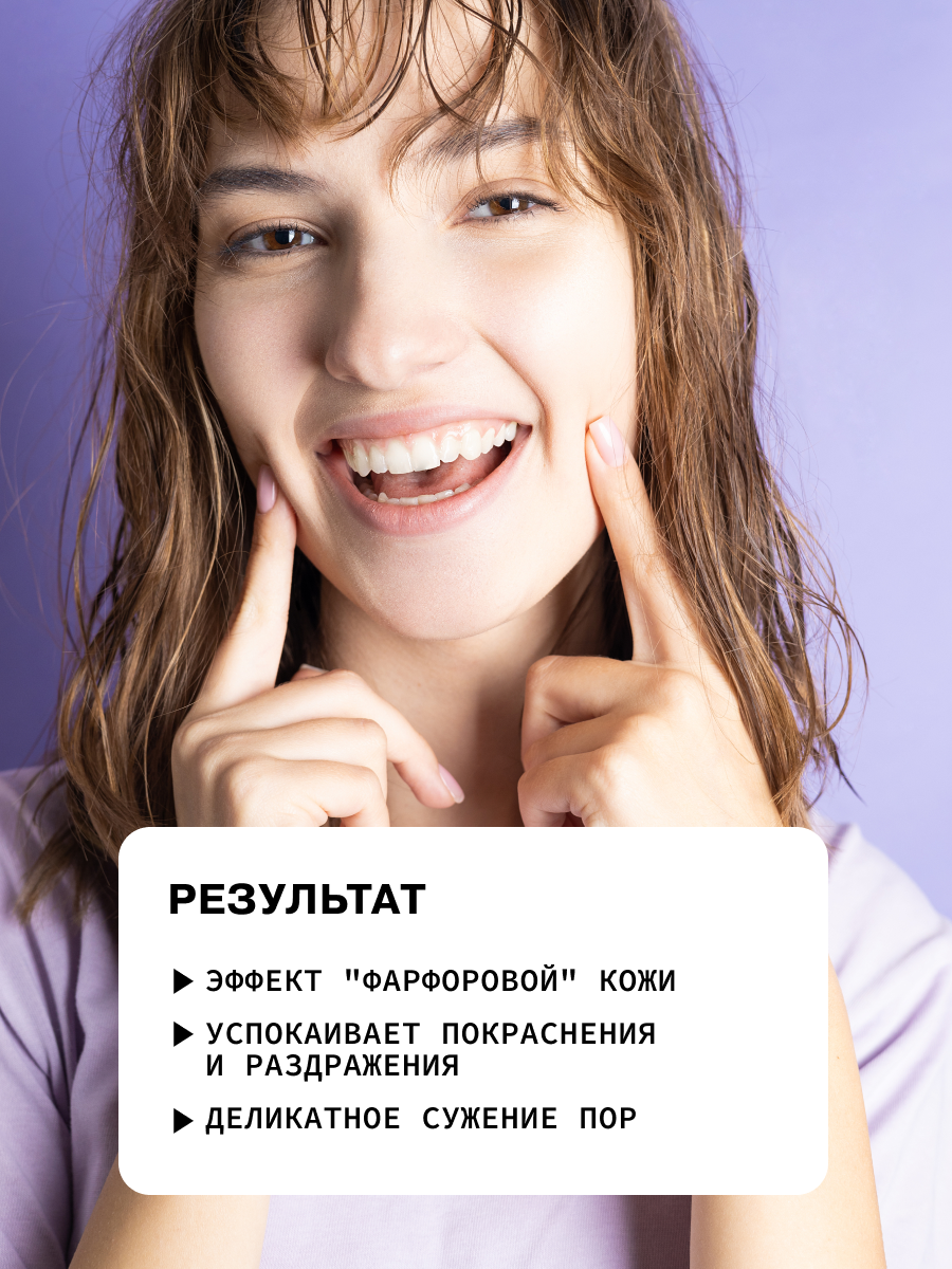 Успокаивающая маска с азуленом 0,3%, комплексом экстрактов и Д-пантенолом для лица, 50 мл ART&FACT - фото №2