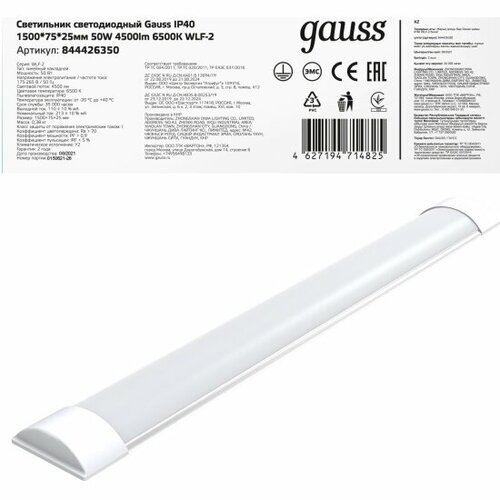 фото Линейный светильник gauss ip40 1500*76*24мм 50w 4500lm 6500k wlf-2 сталь 1/20