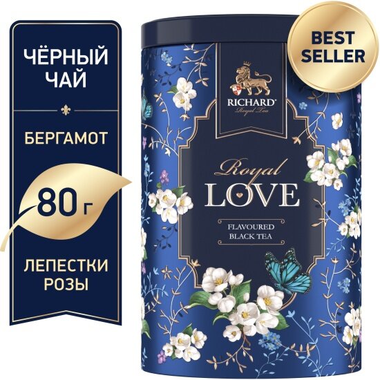 Чай черный Richard Royal Love синий, крупнолистовой, 80 г